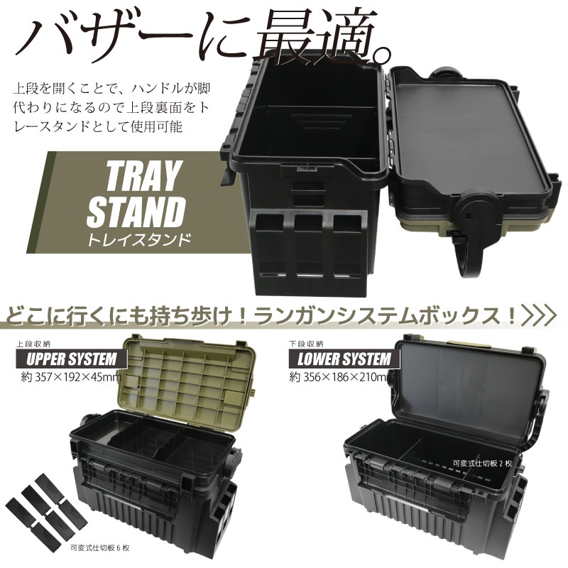 メイホウ ランガンシステムボックス VS-7070N グリーンツートン+