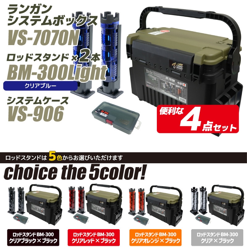 メイホウ ランガンシステムボックス 釣り VS-7070N グリーンツートン +