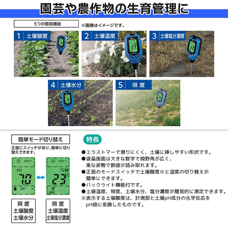 デジタル土壌酸度計A-2 大文字 72730 園芸 農作物の育成管理 シンワ測定 取り寄せ商品 通常2～5営業日以内に発送