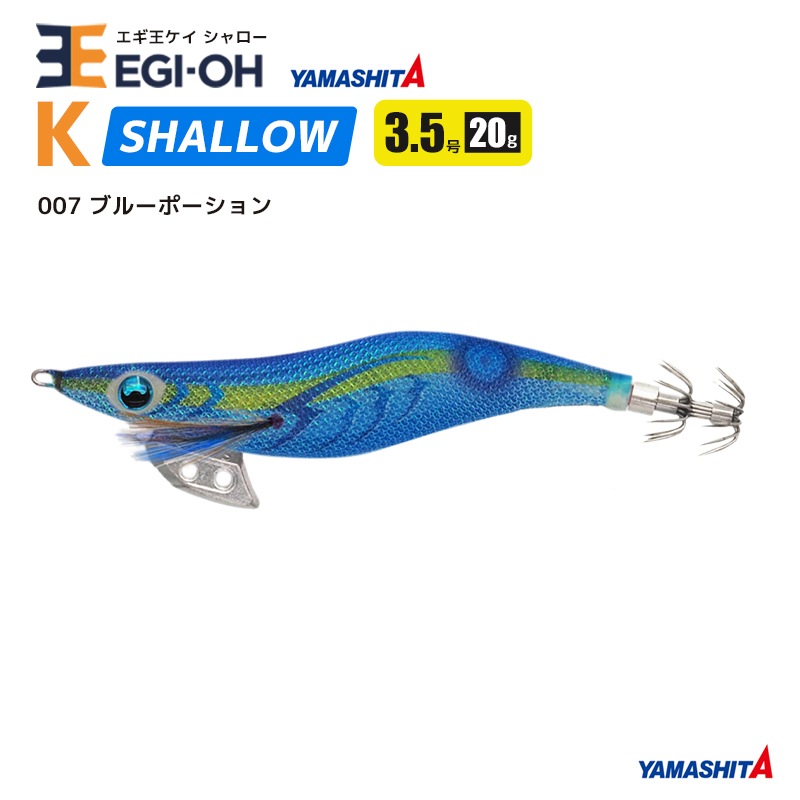Amazon | ヤマシタ(YAMASHITA) エギ エギ王 LIVE シャロー 3.5号