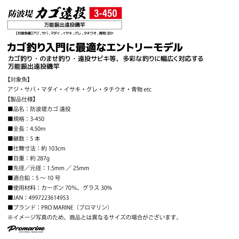 釣り竿 万能振出遠投磯竿 防波堤カゴ遠投 3-450 錘負荷5-10号