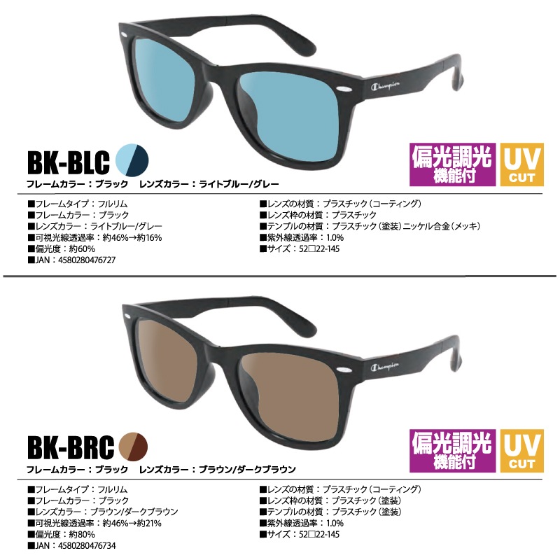 Champion チャンピオン 調光偏光サングラス CH2167 UVカット 釣り ラバーモダン ドライブ アウトドア メンズ フルリム メガネ拭き付 布袋付 度付き対応 軽量 ウェリントン GLASSART