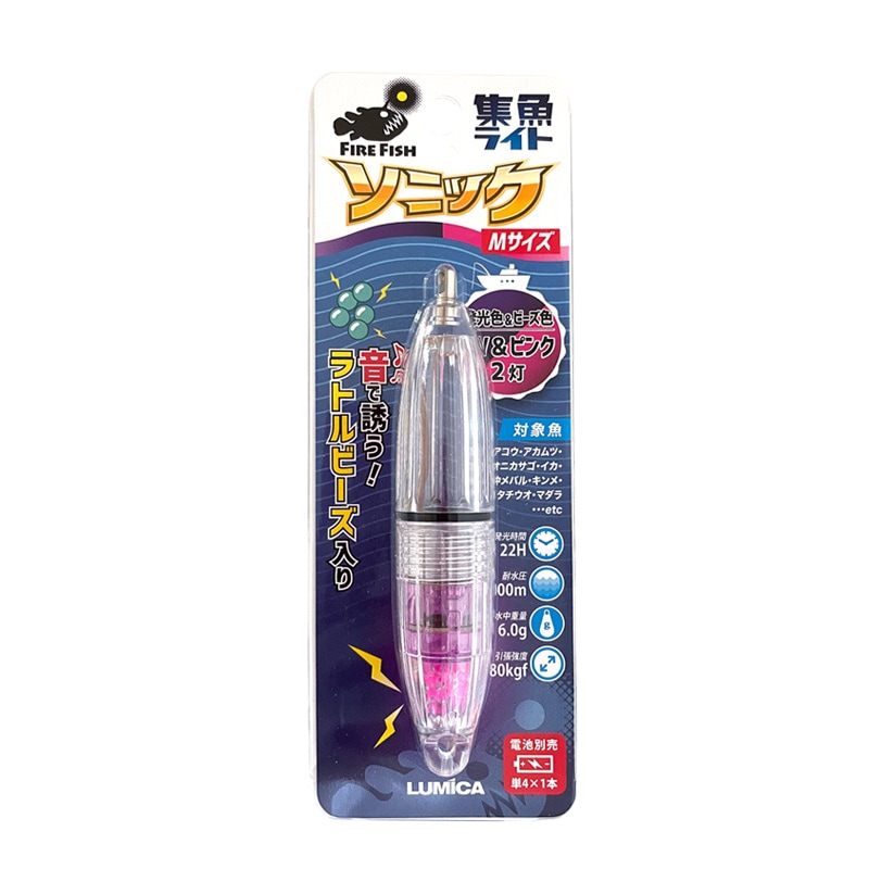 集魚ライト ソニック 釣り M 直径20mm×長さ101mm 耐水圧1000m 電池別売 船釣り 堤防釣り 水中ライト ルミカ LUMICA クリアランス価格
