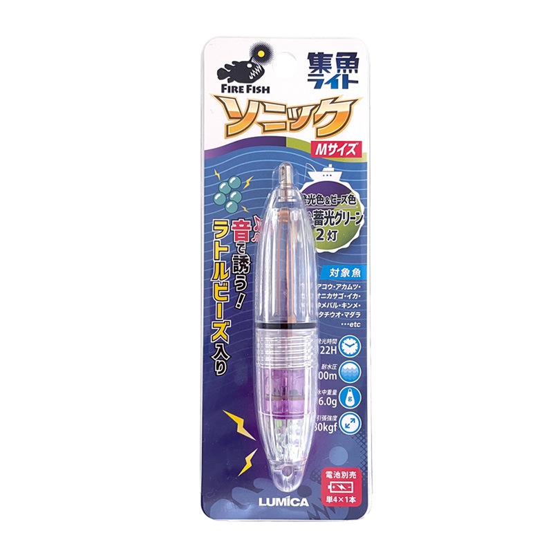 集魚ライト ソニック 釣り M 直径20mm×長さ101mm 耐水圧1000m 電池別売 船釣り 堤防釣り 水中ライト ルミカ LUMICA クリアランス価格