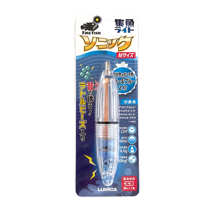 集魚ライト ソニック 釣り M 直径20mm×長さ101mm 耐水圧1000m 電池別売 船釣り 堤防釣り 水中ライト ルミカ LUMICA クリアランス価格