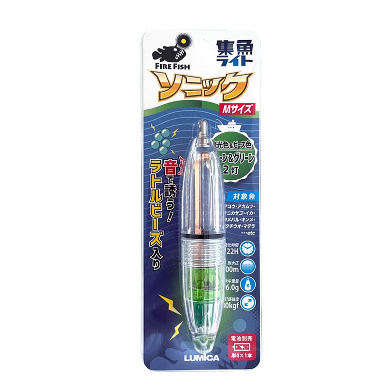 集魚ライト ソニック 釣り M 直径20mm×長さ101mm 耐水圧1000m 電池別売 船釣り 堤防釣り 水中ライト ルミカ LUMICA クリアランス価格