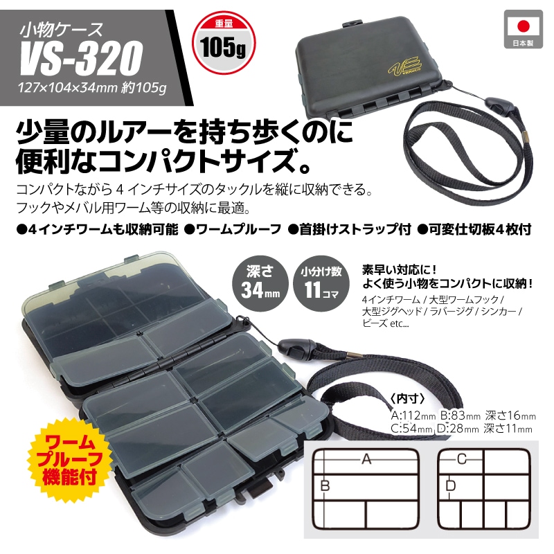 メイホウ ランガンシステムボックス 釣り VS-7095N ブラック ロッドスタンド2本 + オリコンドリンクホルダーBM + 小物ケース VS-320 5点セット MEIHO VERSUS