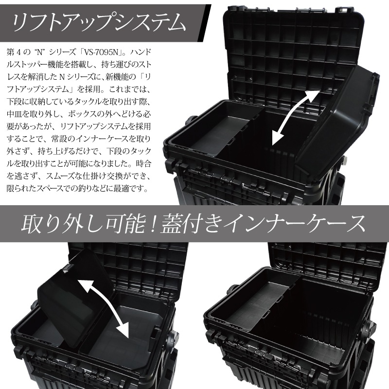 メイホウ ランガンシステムボックス 釣り VS-7095N ブラック ロッドスタンド2本 + オリコンドリンクホルダーBM + 小物ケース VS-320 5点セット MEIHO VERSUS