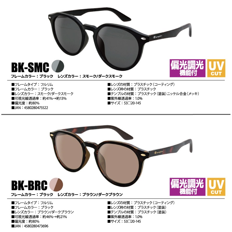 Champion チャンピオン 調光偏光サングラス CH2147 UVカット 釣り ラバーモダン ドライブ アウトドア メンズ フルリム メガネ拭き付 布袋付 度付き対応 軽量 ウェリントン GLASSART