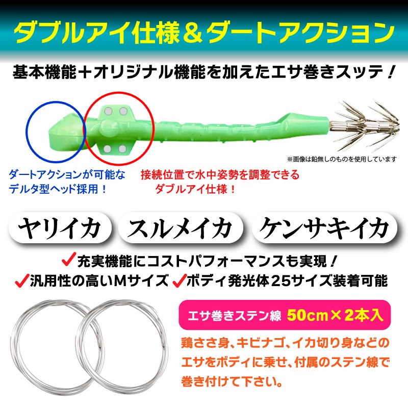 エサ巻き仕様 テラリー V針 3号 釣り エサ巻スッテ 2本入 ダブルアイ仕様 エサ巻きステン線 2本付 ヤリイカ スルメイカ ケンサキイカ ナカジマ