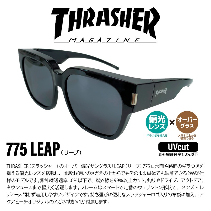 THRASHER スラッシャー オーバー偏光サングラス LEAP リープ 775 オーバーグラス UVカット 釣り ドライブ アウトドア メンズ レディース メガネの上から装着OK 布袋付 偏光レンズ ウェリントン ユニセックス GLASSART