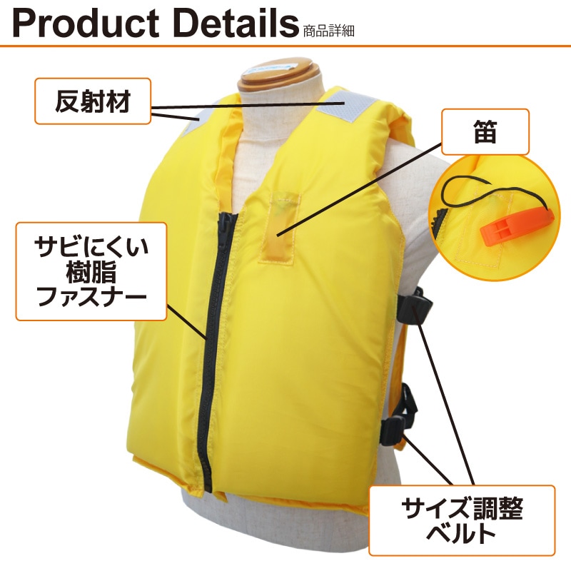 LW-6F型　ライフジャケット　国土交通省承認 小型舶舶用救命 胴衣 桜マーク付 ライフジャケット 桜マーク付 小型船舶用救命胴衣 TK-18ARSX タイプA