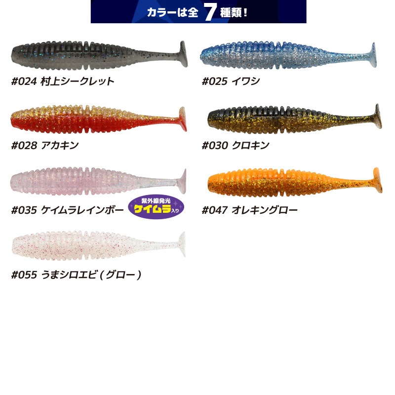 ワーム キャラメルシャッド 4インチ 3個セット 釣り 一誠 海太郎 ロックフィッシュ 防波堤 フィッシング