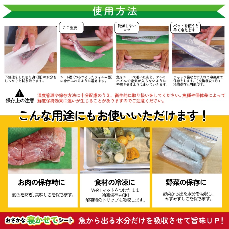 おさかな寝かせてシート 緑 釣り 50枚 150mm×220mm エフピコ商事 津本式×W-PH