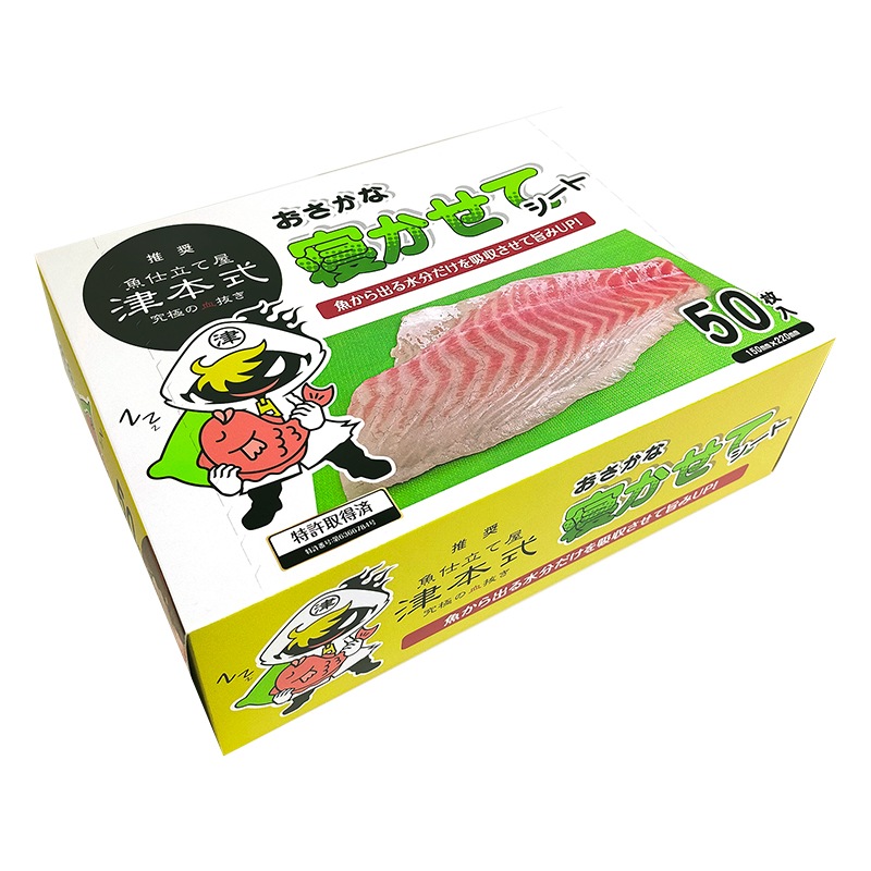 おさかな寝かせてシート 緑 釣り 50枚 150mm×220mm エフピコ商事 津本式×W-PH