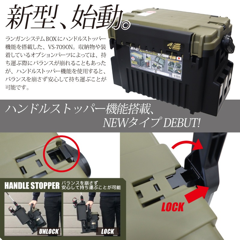 メイホウ ランガンシステムボックス 釣り VS-7090N グリーンツートン ロッドスタンド2本 + オリコンドリンクホルダーBM + 小物ケース VS-320 5点セット MEIHO
