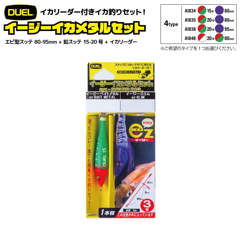 イカメタル イカスッテ ストッパー セット イカメタル イカスッテ ストッパー セット 楽天市場】イカメタル