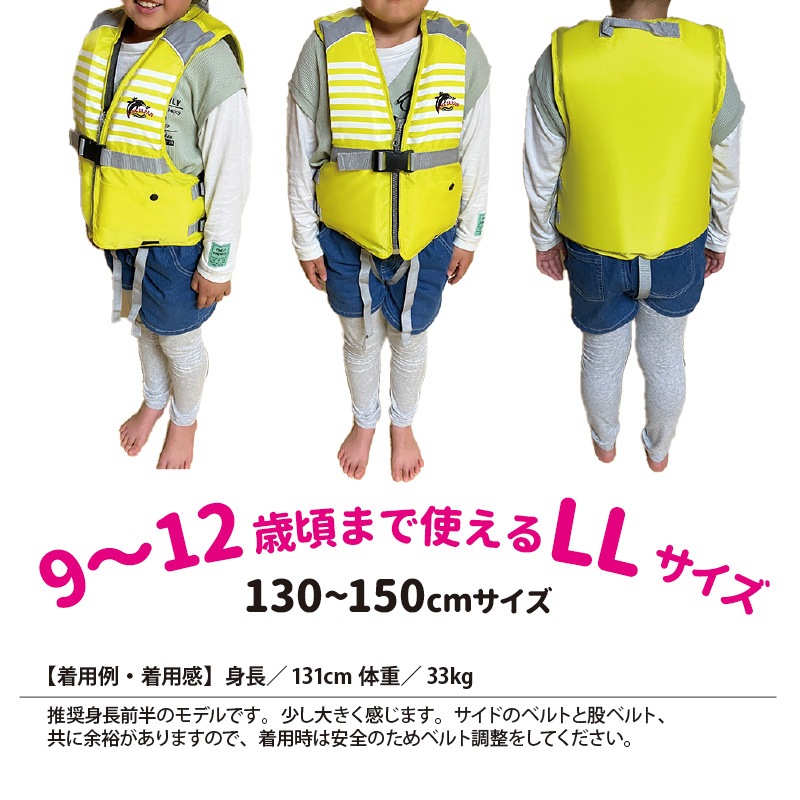 2着セット ライフジャケット 子供用 【選べる5色 4サイズ】 ジュニア フローティングベスト FV-6116n 釣り 水遊び 海 川遊び 笛付 キッズ ライフベスト 子ども S M L LL ファインジャパン 男の子 女の子 小学生 キャンプ