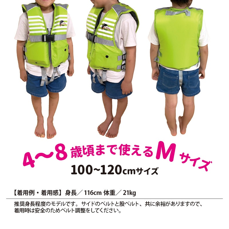 2着セット ライフジャケット 子供用 【選べる5色 4サイズ】 ジュニア フローティングベスト FV-6116n 釣り 水遊び 海 川遊び 笛付 キッズ ライフベスト 子ども S M L LL ファインジャパン 男の子 女の子 小学生 キャンプ