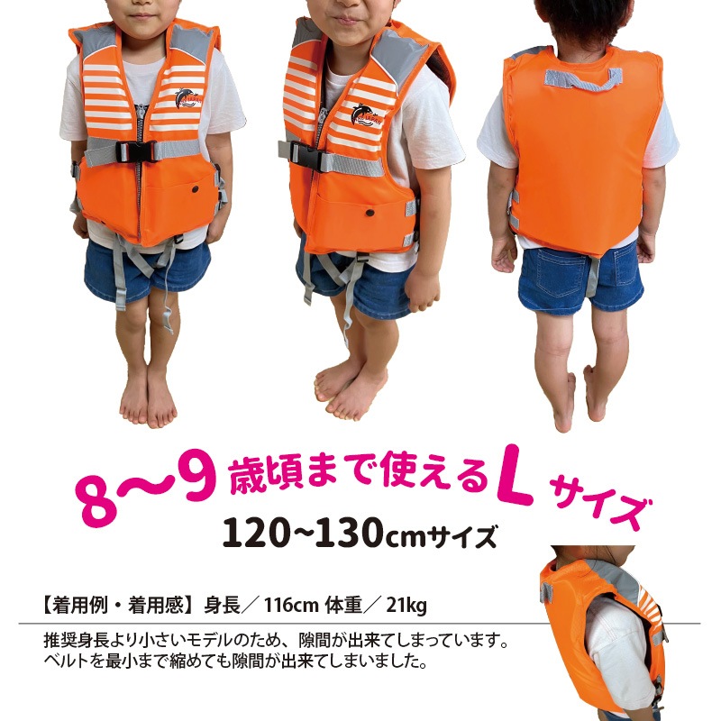 2着セット ライフジャケット 子供用 【選べる5色 4サイズ】 ジュニア フローティングベスト FV-6116n 釣り 水遊び 海 川遊び 笛付 キッズ ライフベスト 子ども S M L LL ファインジャパン 男の子 女の子 小学生 キャンプ