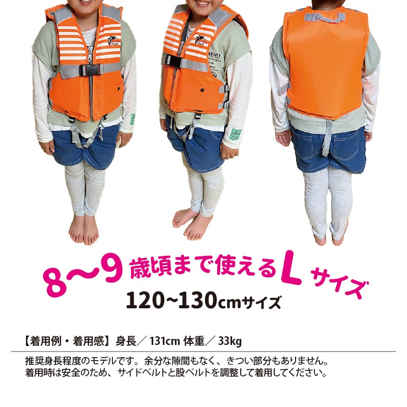 2着セット ライフジャケット 子供用 【選べる5色 4サイズ】 ジュニア フローティングベスト FV-6116n 釣り 水遊び 海 川遊び 笛付 キッズ ライフベスト 子ども S M L LL ファインジャパン 男の子 女の子 小学生 キャンプ
