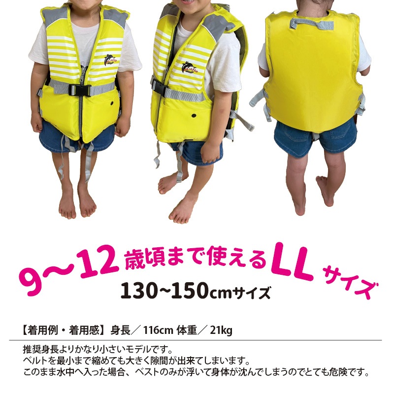 2着セット ライフジャケット 子供用 【選べる5色 4サイズ】 ジュニア フローティングベスト FV-6116n 釣り 水遊び 海 川遊び 笛付 キッズ ライフベスト 子ども S M L LL ファインジャパン 男の子 女の子 小学生 キャンプ