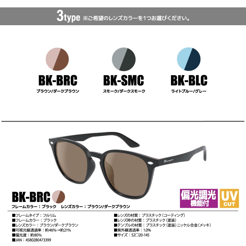 Champion チャンピオン 調光偏光サングラス CH2130 UVカット 釣り ラバーモダン ドライブ アウトドア メンズ フルリム メガネ拭き付 布袋付 度付き対応 軽量 ウェリントン GLASSART
