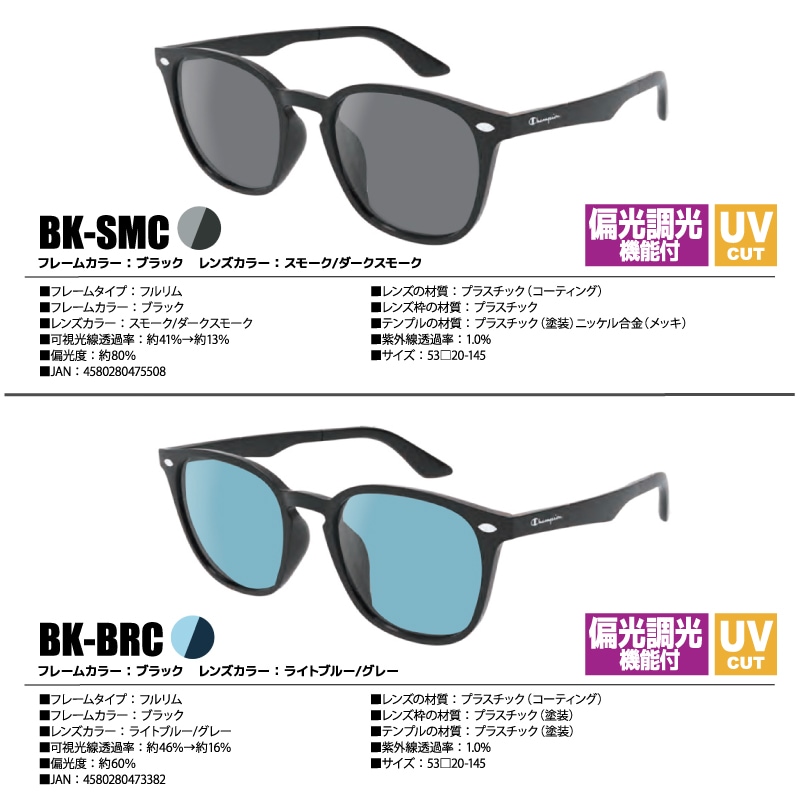 Champion チャンピオン 調光偏光サングラス CH2130 UVカット 釣り ラバーモダン ドライブ アウトドア メンズ フルリム メガネ拭き付 布袋付 度付き対応 軽量 ウェリントン GLASSART