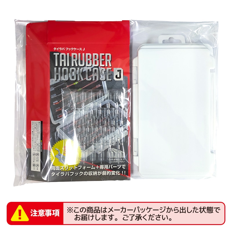 ☆タイラバ直行セット　フックケース付☆ タイラバのフック＆ヘッドをスマートに収納！「タイラバフック