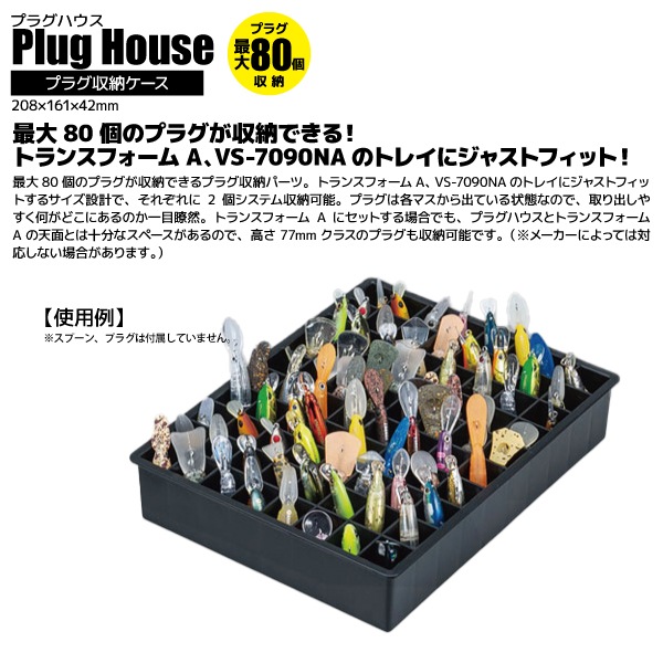 メイホウ ランガンシステムボックス VS-7090A ブラック×オーカー トランスフォームA標準装備 フラップボード + プラグハウス 3点セット 明邦 釣り MEIHO