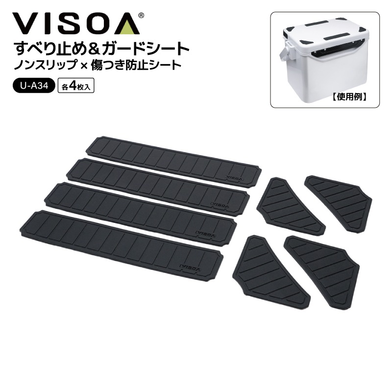 すべり止め ガードシート クーラーボックス用 天面 角 保護 シリコン 高耐久 傷防止 ノンスリップ 両面テープ タックルボックス 釣り アウトドア 天板保護 角ガード UA34 VISOA ビソア 槌屋ヤック 取り寄せ商品