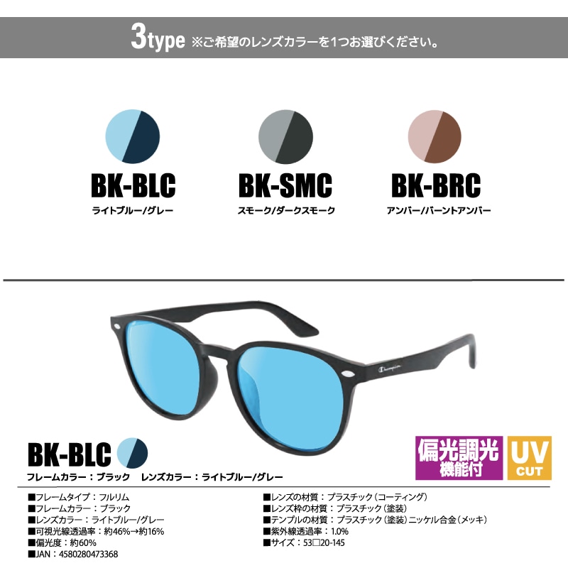 Champion チャンピオン 調光偏光サングラス CH2133 UVカット 釣り ラバーモダン ドライブ アウトドア メンズ フルリム メガネ拭き付 布袋付 度付き対応 軽量 ウェリントン GLASSART