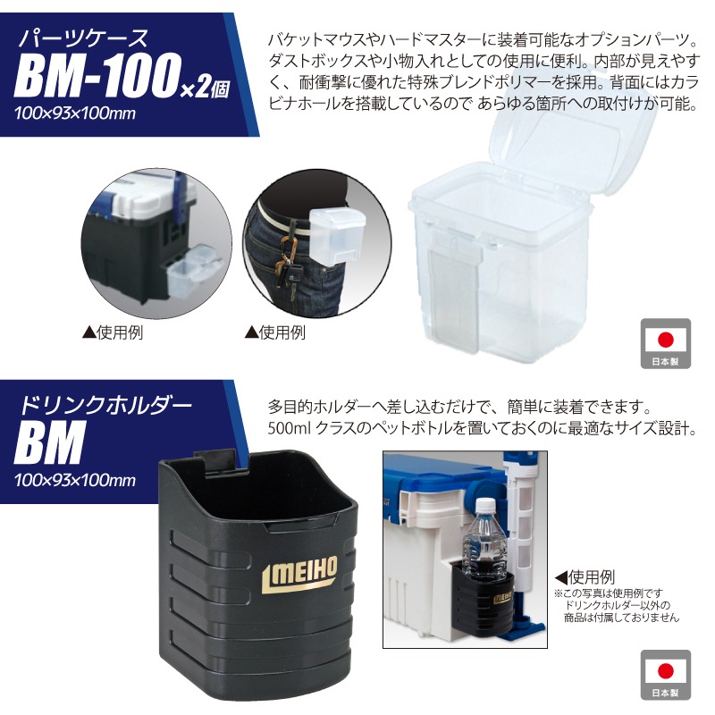 メイホウ バケットマウスBM-7000 ブラック + ロッドスタンド等 5