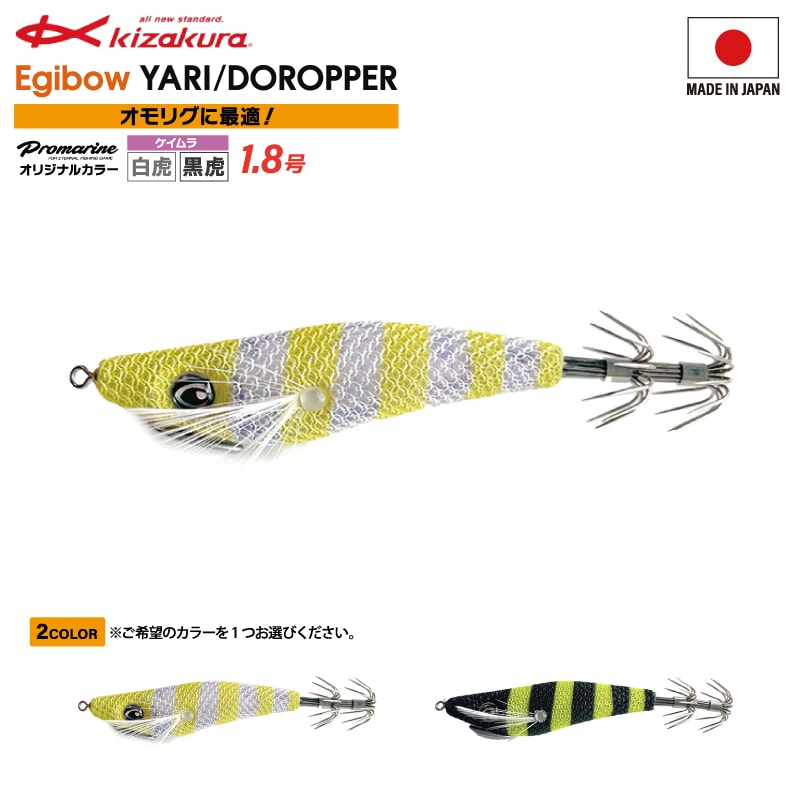 イカメタル ドロッパー エギ 1.8号 釣り オモリグ ヤリイカ スルメイカ