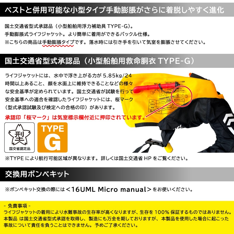 ダイワ ライフジャケット 手動膨張式 ネックタイプ DF-2520FD 桜マーク付 タイプG 国交省認定 釣り フード付 フーディー 熱中症対策 UPF50+ ブラック 軽量 コンパクト 救命胴衣 フローティングベスト 検定品