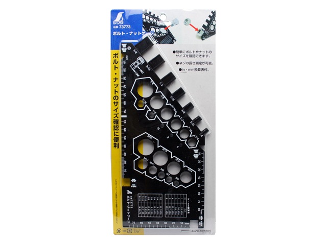 ボルト ナットゲージ 73773 シンワ測定