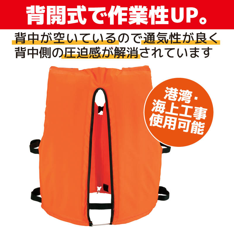 ライフジャケット 小型船舶用救命胴衣 桜マーク付き タイプA  4着セット オーシャン DX-5型 国交省認定 検定品 船舶検査対応 新基準 作業用救命衣 背開き式 釣り 津波対策