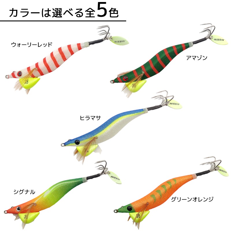 NISSIN タコエギ 35g 下地グロー ダブルアイ ダブルホールドフック装備