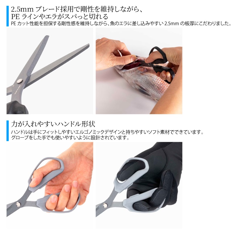 シマノ ラインハサミ スパシザー ミディアム CT-041Y 2.5mm 釣り PEライン フッ素加工 エラ切り フィッシング