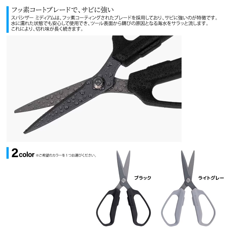 シマノ ラインハサミ スパシザー ミディアム CT-041Y 2.5mm 釣り PEライン フッ素加工 エラ切り フィッシング