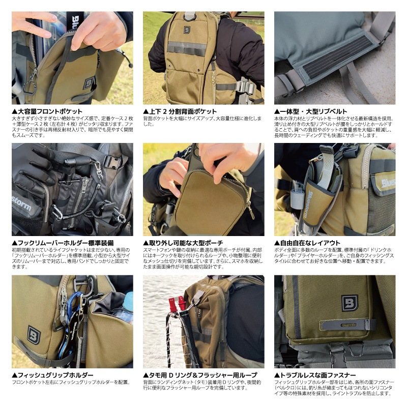 ライフジャケット 釣り ブルーストーム BLUESTORM レバンテ 2.0 L2-BSJ45 ゲームベスト フィッシングベスト 固型式 レジャー用 L2 高階救命器具 救命胴衣 ウェーディング シーバス 大人用 フローティングベスト