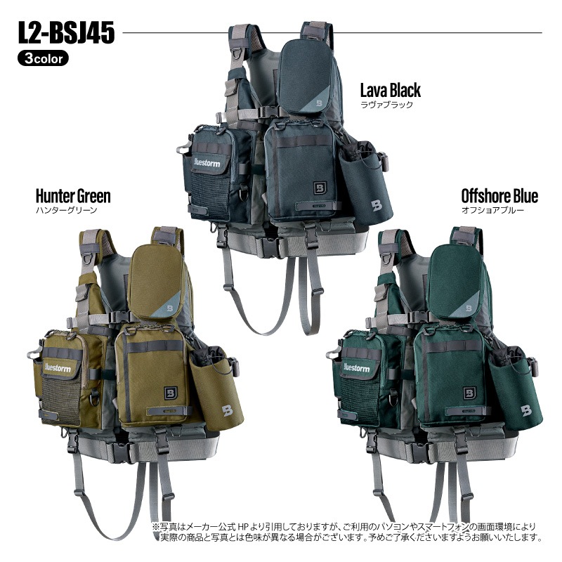 ライフジャケット 釣り ブルーストーム BLUESTORM レバンテ 2.0 L2-BSJ45 ゲームベスト フィッシングベスト 固型式 レジャー用 L2 高階救命器具 救命胴衣 ウェーディング シーバス 大人用 フローティングベスト