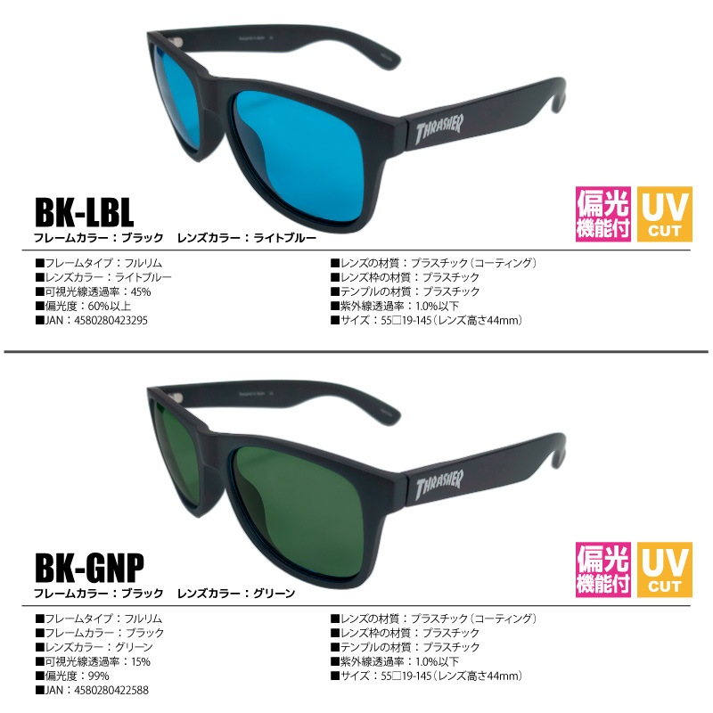 THRASHER スラッシャー 偏光サングラス RADICAL ラディカル 1013 UVカット 釣り ドライブ アウトドア メンズ レディース ケース付 偏光レンズ ボストン ウェリントン 紫外線対策 ユニセックス GLASSART