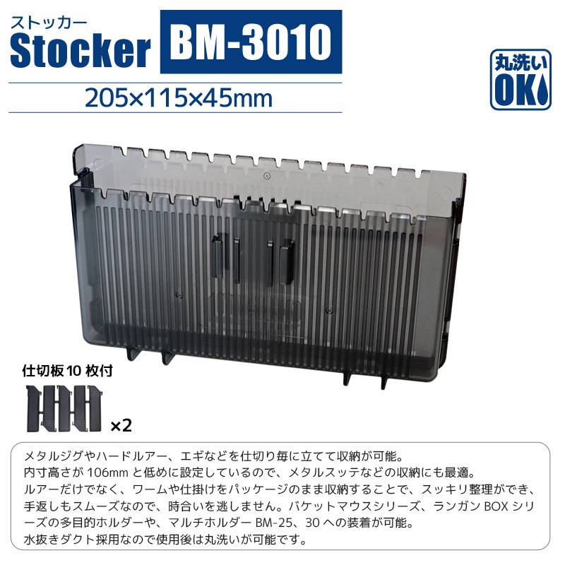 メイホウ ランガンシステムボックス VS-7080N スクイッドストッカーBM