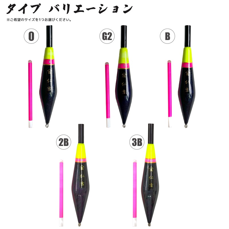 ウキ 釣り ウキ工房 ZIROCHOU 仁吉 清水発祥 自立棒浮き 手作り