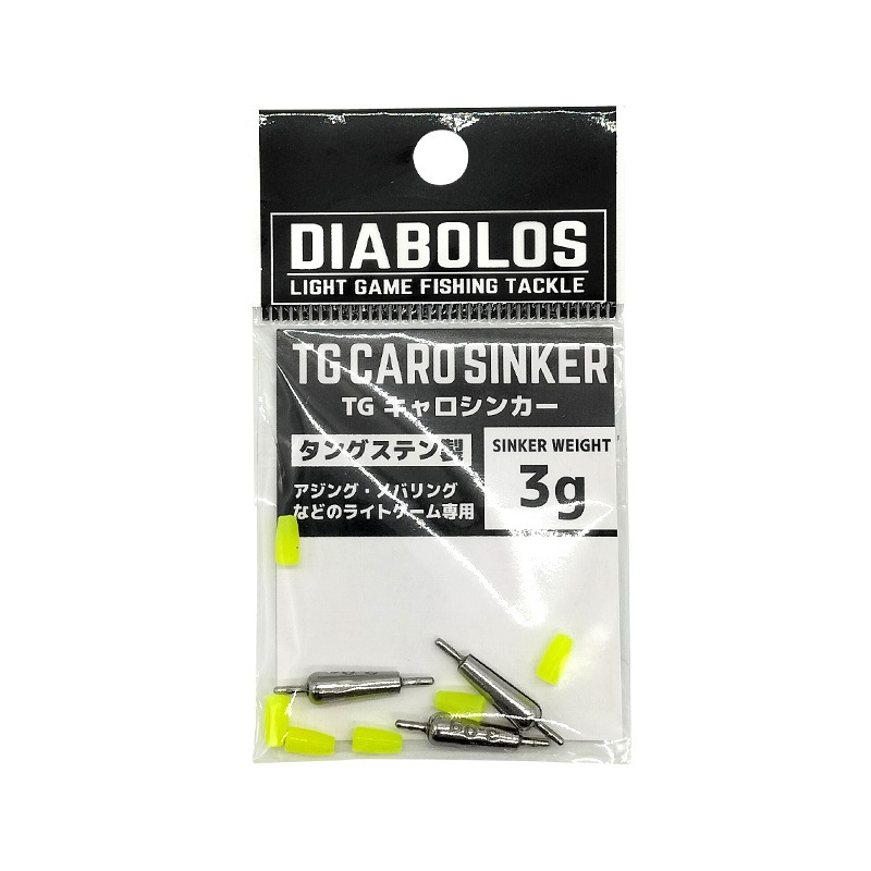 TG キャロシンカー KG-338 釣り タングステン製 アジング メバリング フィッシング ディアボロス