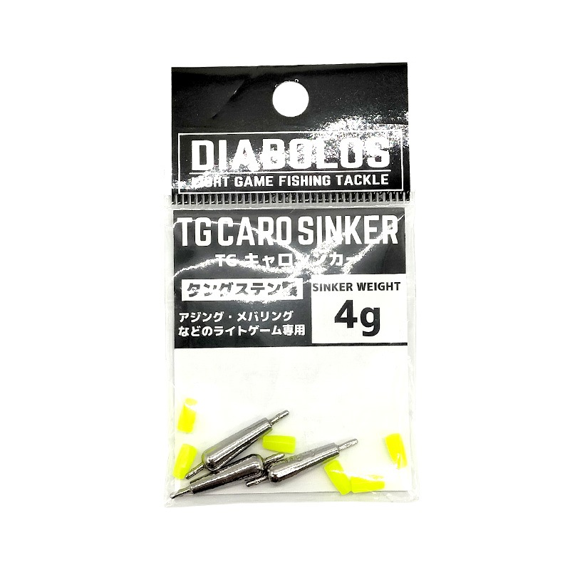 TG キャロシンカー KG-338 釣り タングステン製 アジング メバリング フィッシング ディアボロス