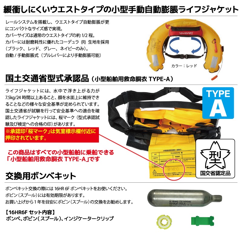 ダイワ ライフジャケット 自動膨張式 手動対応 コンパクト ウエストタイプ 腰巻き DF-2426 桜マーク付 タイプA 国交省認定 釣り 軽量 インフレータブル 救命胴衣 検定品 小型船舶対応