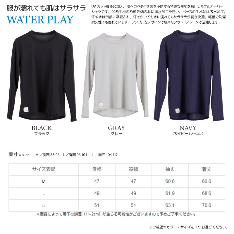 アクアビーチセール メンズ 長袖プルオーバーTシャツ 釣り アクアホール 241880 水陸両用 UVカッ ト 撥水 吸水速乾 ラッシュガード アウトドア キャンプ 水遊び FOOTMARK NATURAL