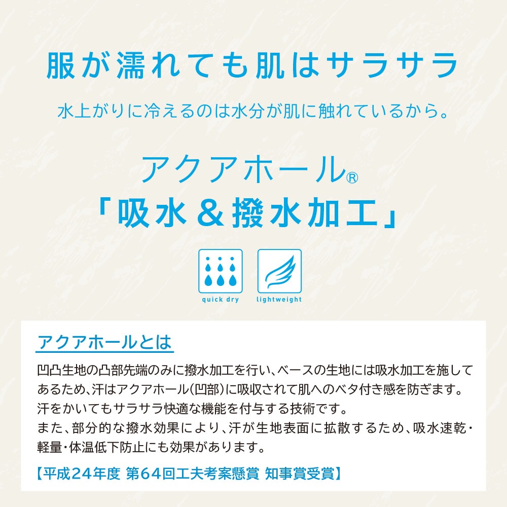 アクアビーチセール メンズ 長袖プルオーバーTシャツ 釣り アクアホール 241880 水陸両用 UVカッ ト 撥水 吸水速乾 ラッシュガード アウトドア キャンプ 水遊び FOOTMARK NATURAL
